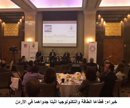 خبراء: قطاعا الطاقة والتكنولوجيا اثبتا جدواهما في الأردن خبراء: قطاعا الطاقة والتكنولوجيا اثبتا جدواهما في الأردن