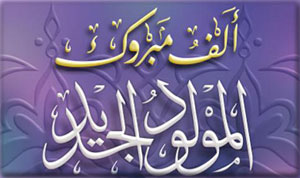 تهنئة بالمولود الجديد " محمد " عبدالسلام احمد الشمايله تهنئة بالمولود الجديد " محمد " عبدالسلام احمد الشمايله