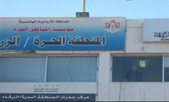 مدير المنطقة الحرة : عمليات التهريب صغيرة ومحدودة وليست كبيرة مدير المنطقة الحرة : عمليات التهريب صغيرة ومحدودة وليست كبيرة