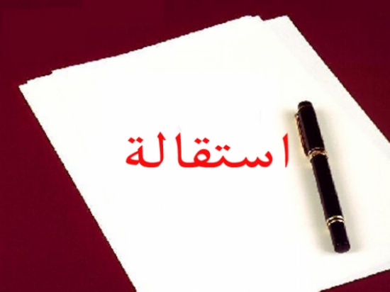 رؤساء بلديات البادية الشمالية يهددون بالاستقالة الجماعية رؤساء بلديات البادية الشمالية يهددون بالاستقالة الجماعية
