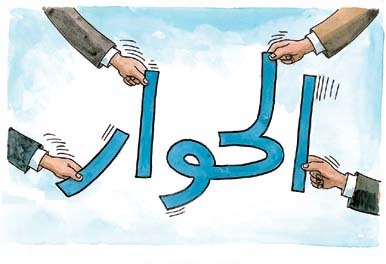 لقاء حواري يؤكد أهمية التشبيك بين القطاع الخاص ومنظمات المجتمع المدني