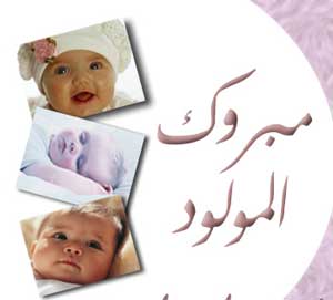 علي الرحاحله يهنىء طـــلال عـلـي الدرادكه  بالمولود الجديد