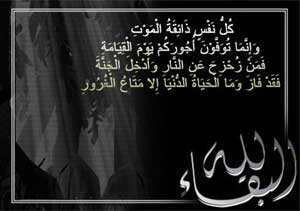 الدكتور صالح القادري  في ذمة الله 