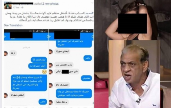 حسابات مزيفة ورّطت أصحابها في فضائح جنسية حسابات مزيفة ورّطت أصحابها في فضائح جنسية