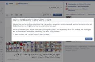 فيسبوك يمنع مستخدميه من كتابة ''استغفر الله العظيم'' فيسبوك يمنع مستخدميه من كتابة ''استغفر الله العظيم''