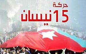 بيان يوم الهبة الأردنية بيان يوم الهبة الأردنية