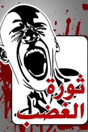 بيان صادر عن ابناء الاحرار في جامعة العلوم والتكنولوجيا