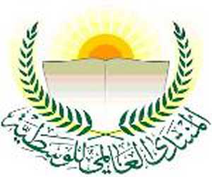 انطلاق فعاليات المؤتمر الدولي حول وسطية ابن تيمية غدا انطلاق فعاليات المؤتمر الدولي حول وسطية ابن تيمية غدا