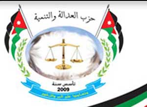 هيئة ادارية جديدة لفرع حزب العدالة والتنمية بالبلقاء 