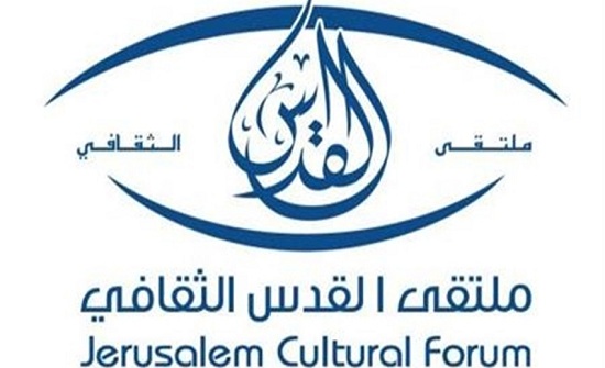 القدس الثقافي يشهر كتاب" العالم في مدينة"