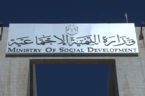 لجنة لتقييم استجابة مراكز تأهيل المعوقين لمعايير اعتمادها