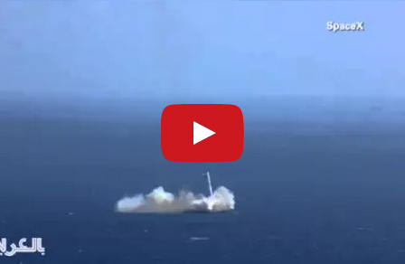 بالفيديو : انفجار صاروخ فالكون 9 في ثالث هبوط فاشل
