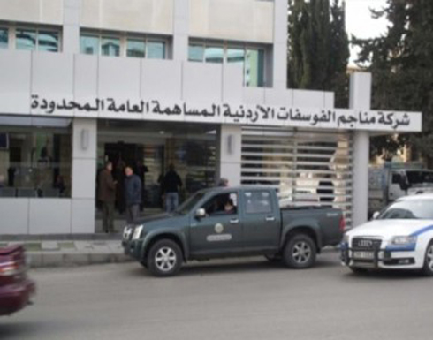 عمال الفوسفات ينهون اضرابهم عمال الفوسفات ينهون اضرابهم