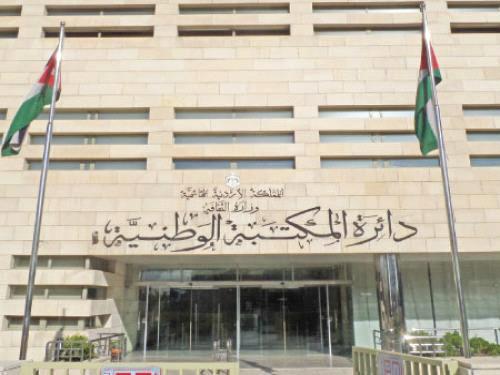 أمسية ثقافية في المكتبة الوطنية عن كتاب "تحفة الأسفار في متعة الكبار" أمسية ثقافية في المكتبة الوطنية عن كتاب "تحفة الأسفار في متعة الكبار"
