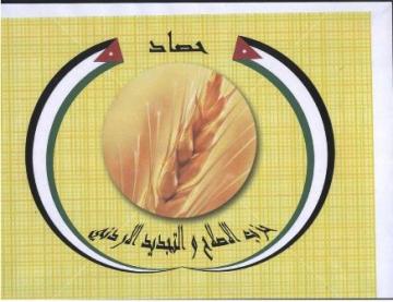 حزب حصاد يحتفل بالكرامة ويوم الارض