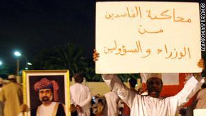 مسقط: إنفاق 2.6 مليار دولار عام 2011 استجابة لمطالب المتظاهرين مسقط: إنفاق 2.6 مليار دولار عام 2011 استجابة لمطالب المتظاهرين