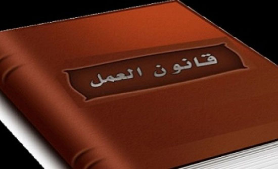 بيان صادر عن منظمات المجتمع المدني بخصوص مشروع القانون المعدل لقانون العمل بيان صادر عن منظمات المجتمع المدني بخصوص مشروع القانون المعدل لقانون العمل