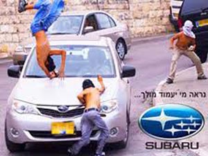 إعلان إسرائيلي يروِّج لـ"قوة سيارة" بدهس طفلين فلسطينيّين إعلان إسرائيلي يروِّج لـ"قوة سيارة" بدهس طفلين فلسطينيّين