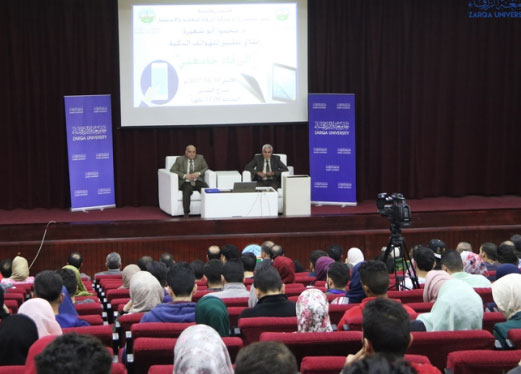 جامعة الزرقاء تطلق تطبيق "الزرقاء جامعتي" جامعة الزرقاء تطلق تطبيق "الزرقاء جامعتي"