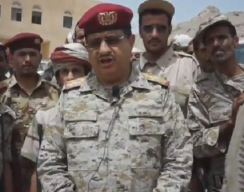 رئيس هيئة الأركان اليمني: معركة تحرير صنعاء ستنطلق خلال أيام رئيس هيئة الأركان اليمني: معركة تحرير صنعاء ستنطلق خلال أيام