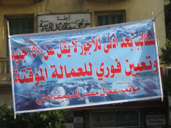 اقتصاديون يحذرون من تفاقم عجز موازنة مصر