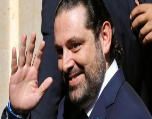 سعد الحريري بعد استقالته: أيدي إيران في المنطقة ستقطع