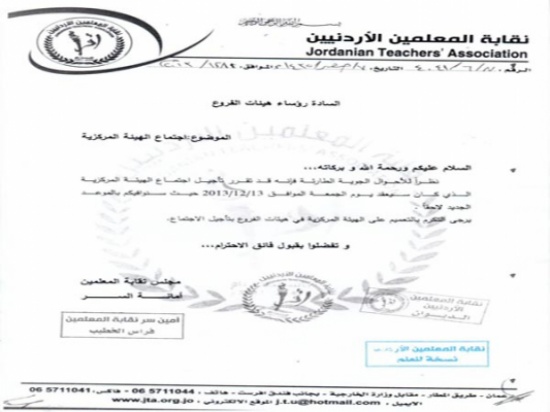 "المعلمين" تؤجل مركزيتها بسبب الأحوال الجوية "المعلمين" تؤجل مركزيتها بسبب الأحوال الجوية