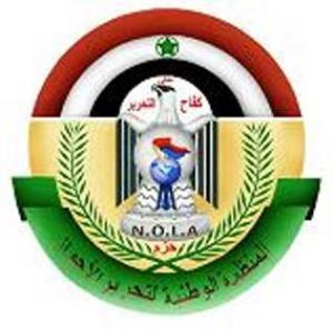 البيان السياسي لفصائل المنظمة الوطنية لتحرير الاحواز البيان السياسي لفصائل المنظمة الوطنية لتحرير الاحواز