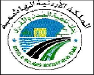 بنك التنمية يقرض بلديتي طبقة فحل وشرحبيل 200 الف دينار بنك التنمية يقرض بلديتي طبقة فحل وشرحبيل 200 الف دينار