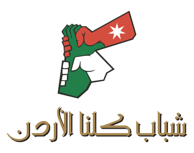 اطلاق حملة توعوية عن آلية الاقتراع في عجلون