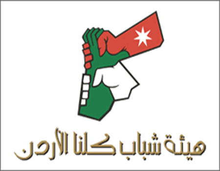 عجلون : انطلاق دورة حول إدارة الأزمات في كلنا الأردن عجلون : انطلاق دورة حول إدارة الأزمات في كلنا الأردن
