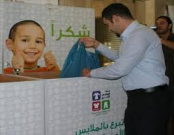 500 اسرة معوزة تستفيد من بنك الملابس باربد