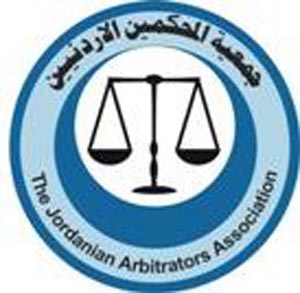 هيئة ادارية بالتزكية لجمعية المحكمين الاردنيين  