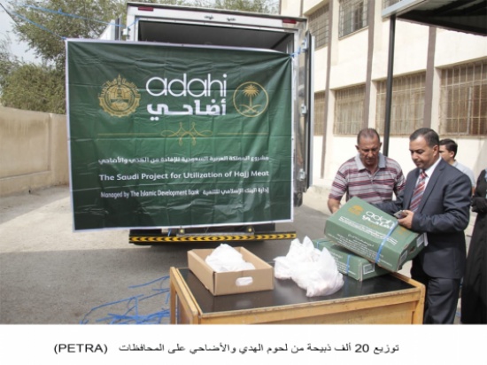 توزيع 20 ألف ذبيحة من لحوم الهدي والأضاحي على المحافظات