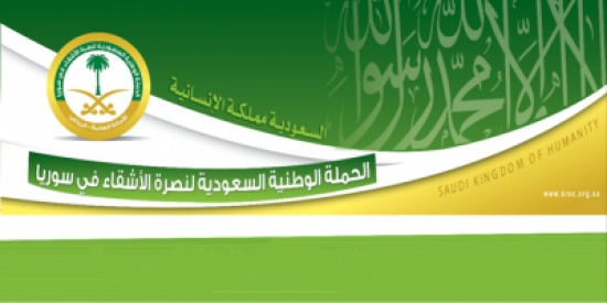 الحملة السعودية توقع اتفاقية مع مفوضية اللاجئين
