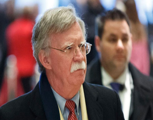 منظمة أميركية: ترمب سيستفيد من خبرة بولتون بشأن إيران