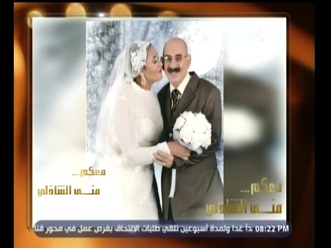 سمر مريضة بالسرطان تتزوج والدها وسط فرحة أصحابها “فيديو” سمر مريضة بالسرطان تتزوج والدها وسط فرحة أصحابها “فيديو”
