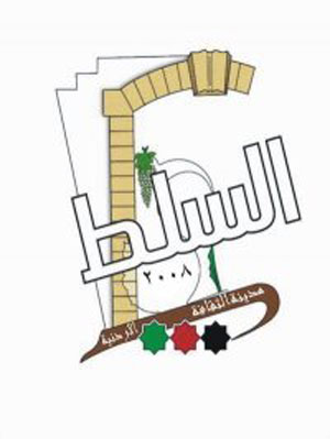 تكريم عمال الوطن في بلدية السلط الكبرى 