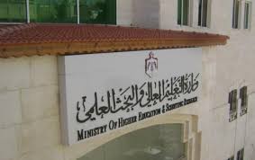 مباحثات اردنية تايلندية في مجال التعليم العالي مباحثات اردنية تايلندية في مجال التعليم العالي
