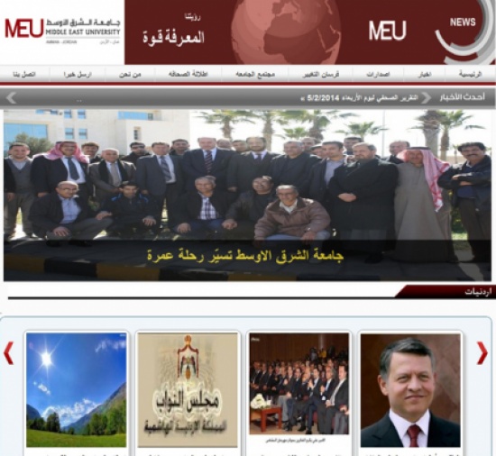 صحيفة الشرق الأوسط الألكترونية تصدر بعدة لغات