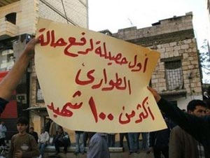 دعوات لمظاهرات جديدة في سوريا بعد سيطرة الدبابات على المسجد العمري