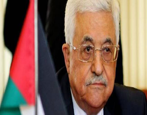 الرئيس الفلسطيني : صفقة القرن "خلصت" ولن أنهي حياتي خائناً الرئيس الفلسطيني : صفقة القرن "خلصت" ولن أنهي حياتي خائناً