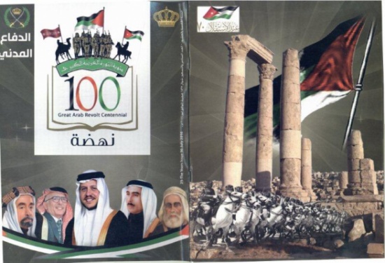 صدور عدد جديد من مجلة الدفاع المدني صدور عدد جديد من مجلة الدفاع المدني