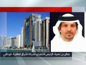 إشراق" الإماراتية تطرح 825 مليون سهم للاكتتاب بطريقة سداد جديدة إشراق" الإماراتية تطرح 825 مليون سهم للاكتتاب بطريقة سداد جديدة
