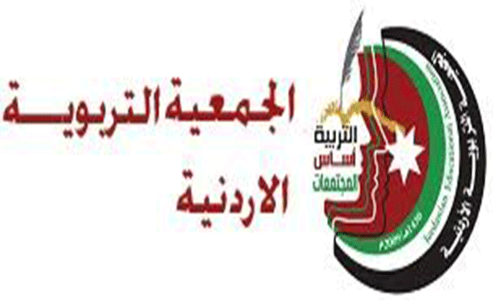 اعتماد المجلة التربوية الأردنية لغايات الترقية في عدد من الجامعات اعتماد المجلة التربوية الأردنية لغايات الترقية في عدد من الجامعات
