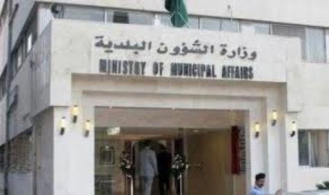 إغلاق طريق كفر الماء لغايات التوسعة