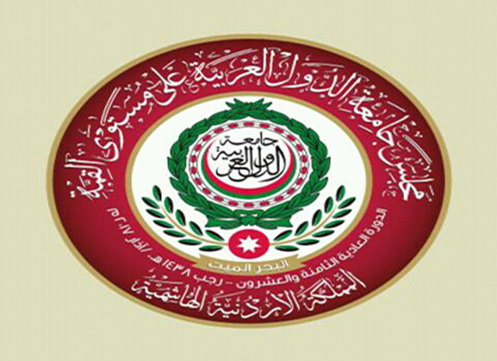 ندوة حوارية بعنوان "قراءة تحليلية في مؤتمر القمة العربية "