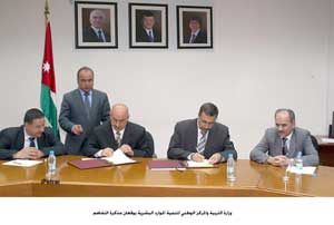 وزارة التربية والمركز الوطني لتنمية الموارد البشرية يوقعان مذكرة التفاهم 