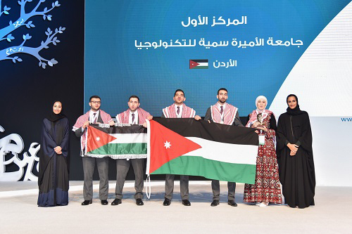 تتويج فريق جامعة الأميرة سمية للتكنولوجيا بالبطولة الدولية الخامسة لمناظرات الجامعات باللغة العربية تتويج فريق جامعة الأميرة سمية للتكنولوجيا بالبطولة الدولية الخامسة لمناظرات الجامعات باللغة العربية