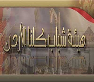 اختتام ورشة تمكين الشباب في مجال الديموقراطية والمشاركة السياسية